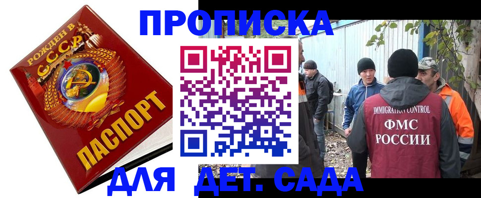 прописка для военкомата в Белгороде