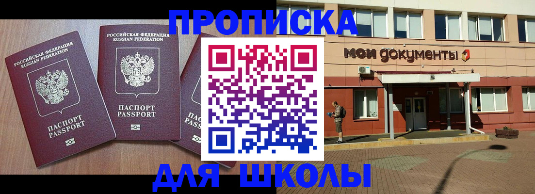 временная регистрация надежно в Белгороде