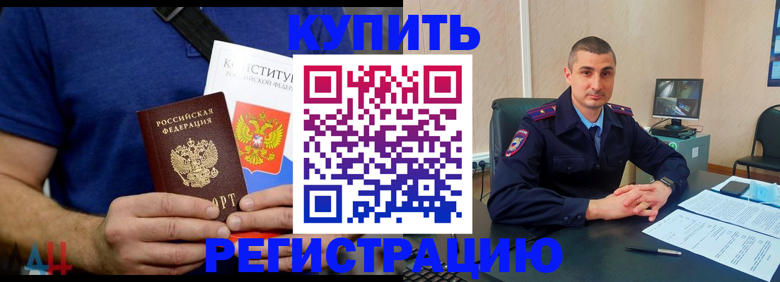 прописка гарантия в Белгороде